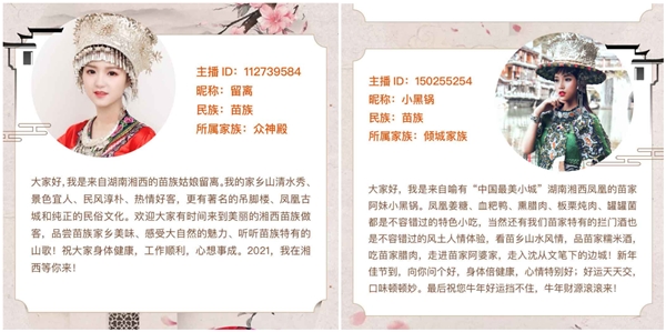 達(dá)人主播為家鄉(xiāng)代訚???