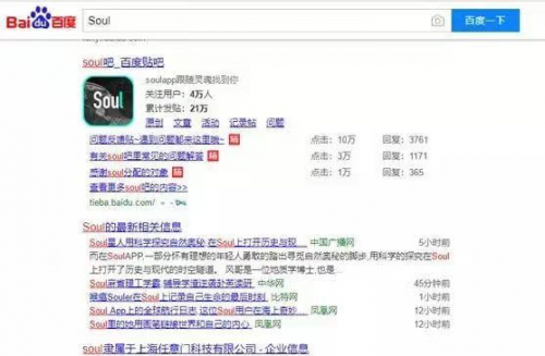 soul的“靈魂”從哪來(lái)，要到哪去？