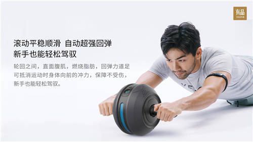 小米有品眾籌野小獸健腹輪J20，智能炫腹黑科技僅199元