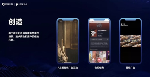 引擎大會2021：打造「流量綜合體」，實(shí)現(xiàn)流量全局提效