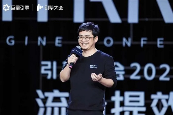 引擎大會2021：打造「流量綜合體」，實(shí)現(xiàn)流量全局提效