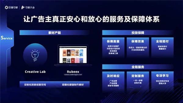 引擎大會2021：打造「流量綜合體」，實(shí)現(xiàn)流量全局提效