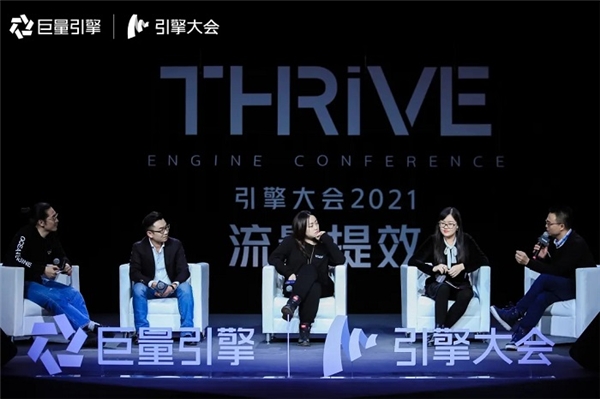 引擎大會2021：打造「流量綜合體」，實(shí)現(xiàn)流量全局提效