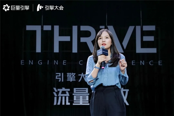 引擎大會2021：打造「流量綜合體」，實(shí)現(xiàn)流量全局提效