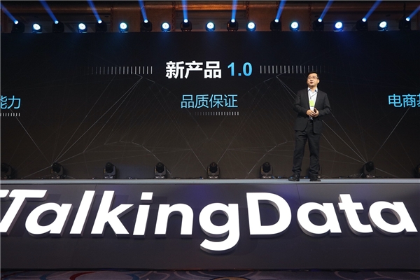 TalkingData完成1億美元新一輪融資，華潤資本領(lǐng)投