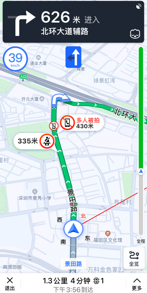 此處多人被抓拍？高德地圖增強(qiáng)電子眼提醒，避免違章罰款