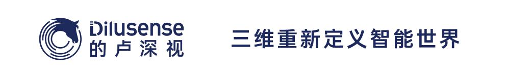 的盧深視：技術(shù)落地的試金石，規(guī)模與體驗讓3D視覺成為機(jī)器標(biāo)配的眼睛