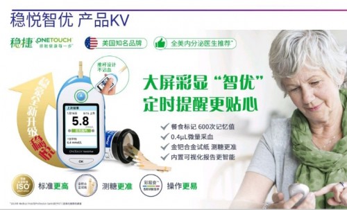 哪個牌子血糖儀好？穩(wěn)捷血糖儀好用又準(zhǔn)確