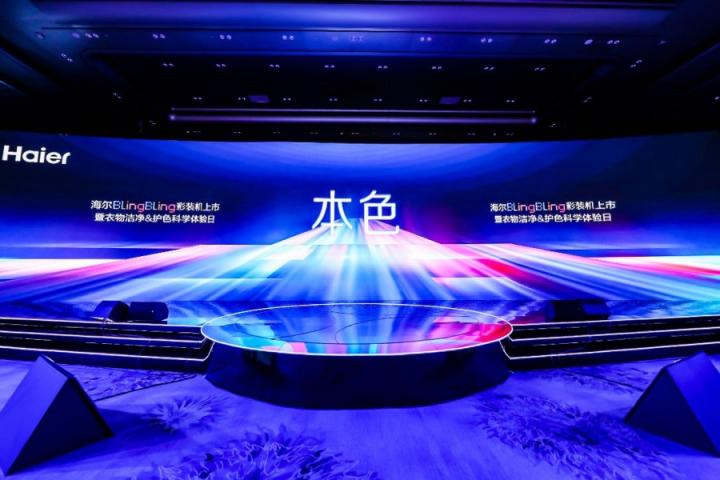 海爾新物種BlingBling彩裝機上市，以場景服務(wù)鏈接用戶聚合生態(tài)