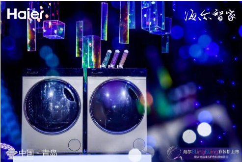 海爾新物種BlingBling彩裝機上市，以場景服務(wù)鏈接用戶聚合生態(tài)