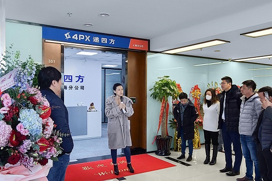 遞四方上海分公司喬遷之喜，開啟中國品牌出海新征程