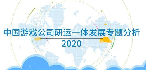 研運(yùn)一體模式盛行游戲圈，中手游等企業(yè)各有千秋