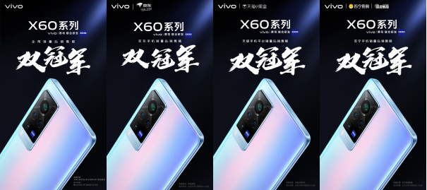 強(qiáng)悍！ vivo X60系列用實(shí)力交出“四冠”成績(jī)單