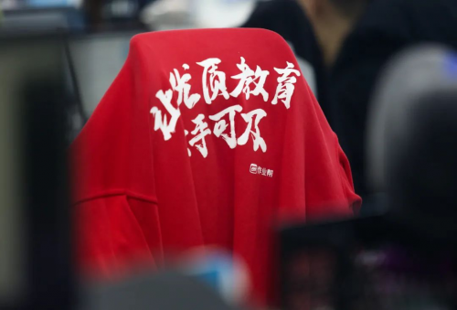 作業(yè)幫何以融資超16億美元?擁1.7億的私域流量，造在線教育效率之王
