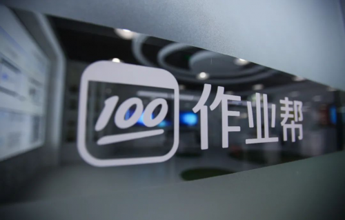 作業(yè)幫何以融資超16億美元?擁1.7億的私域流量，造在線教育效率之王