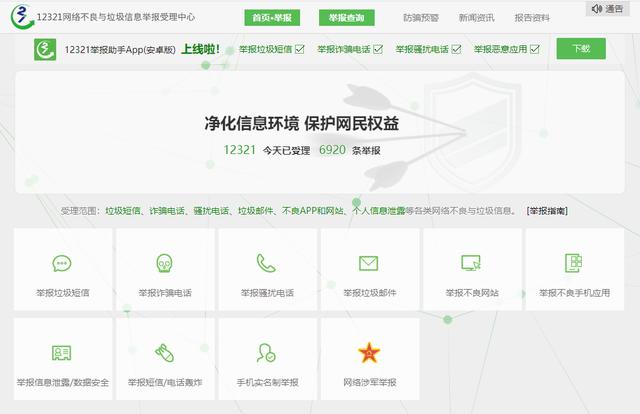 騙子年末“沖業(yè)績(jī)”？警惕新型電信詐騙，京東、富途等機(jī)構(gòu)受影響