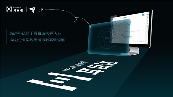 蛙聲科技獲近億元A輪融資，乘風(fēng)而上聚力遠(yuǎn)程辦公