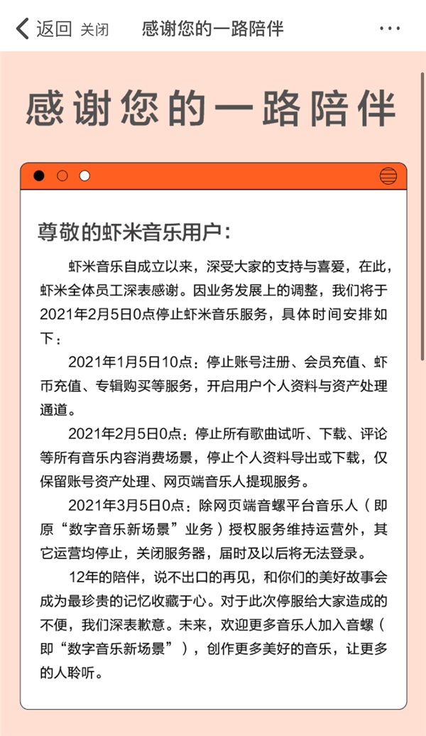 酷狗音樂(lè)概念版在線收留“爺青結(jié)”用戶，支持一鍵導(dǎo)入蝦米歌單!