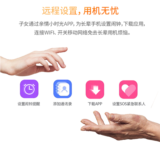 京東長輩智能機成長輩掌上潮玩”，30天無憂退為銀發(fā)一族保駕護航