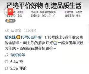 辛巴團隊主播內(nèi)部培訓(xùn)完畢，蛋蛋小盆友、貓妹妹等成員將開播