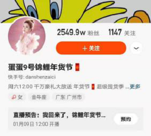 辛巴團隊主播內(nèi)部培訓(xùn)完畢，蛋蛋小盆友、貓妹妹等成員將開播