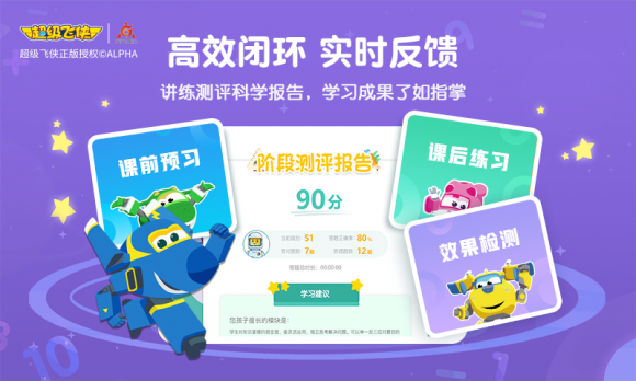 豌豆思維融資啦，豌豆思維價(jià)格很劃算