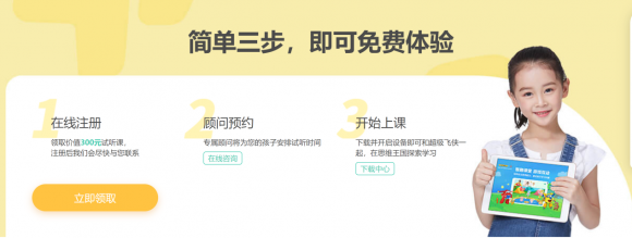 豌豆思維融資啦，豌豆思維價(jià)格很劃算