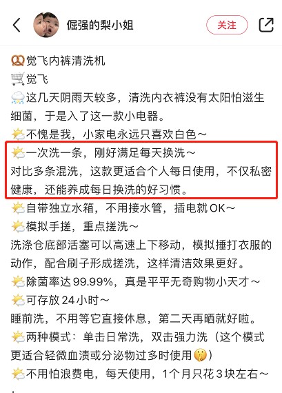 覺飛推行“每日換洗”理念，打造健康洗護(hù)新生活