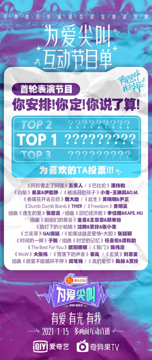 大型盲盒真人秀，精彩即刻開啟！