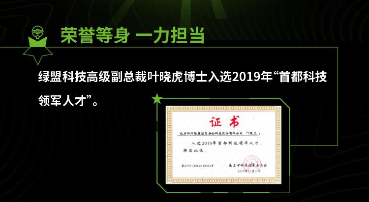 跟2020年好好說再見｜綠盟科技2020年成績(jī)單