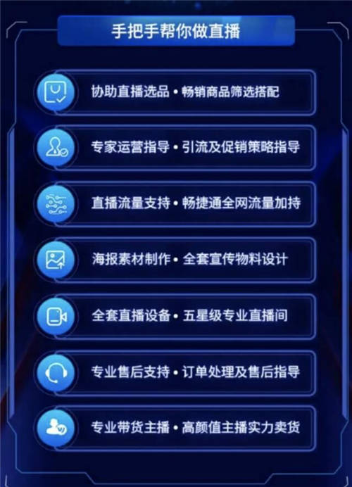 直播帶貨大勢(shì)所趨，實(shí)體商家該如何布局