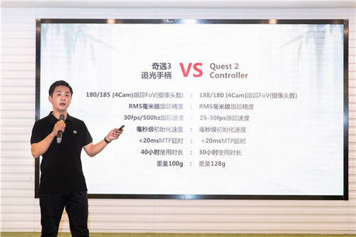 愛奇藝奇遇3：性能比肩Quest2，VR高玩直呼驚艷
