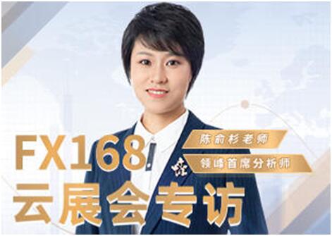領(lǐng)峰驚艷亮相亞洲交易博覽會，首席分析師陳俞杉接受專訪