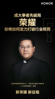 沖擊高端市場洗牌格局，榮耀緣何被全行業(yè)領袖青睞？