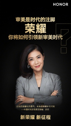 沖擊高端市場洗牌格局，榮耀緣何被全行業(yè)領袖青睞？