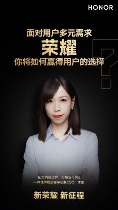 沖擊高端市場洗牌格局，榮耀緣何被全行業(yè)領袖青睞？