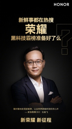 沖擊高端市場洗牌格局，榮耀緣何被全行業(yè)領袖青睞？