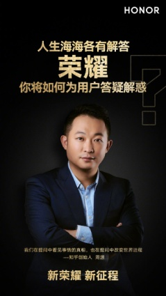 沖擊高端市場洗牌格局，榮耀緣何被全行業(yè)領袖青睞？