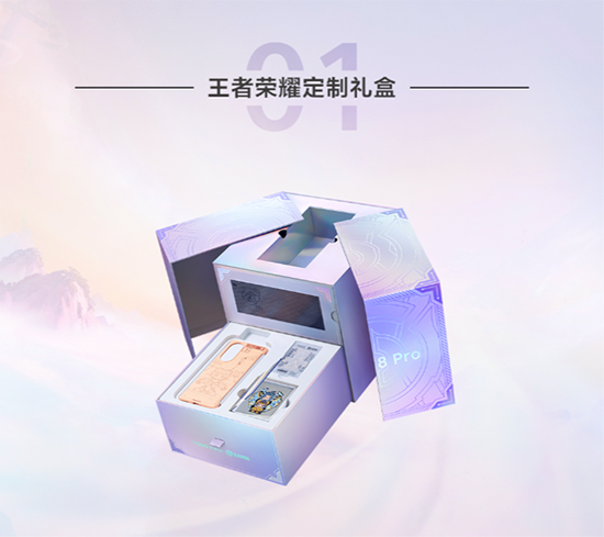 華為nova8 Pro X王者榮耀定制機驚艷亮相，京東還有“5秒”到達戰(zhàn)場
