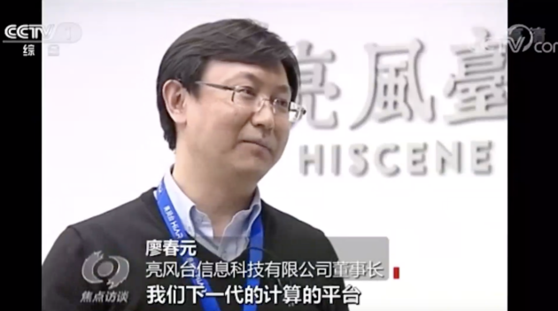 亮風(fēng)臺(tái)CEO廖春元入選上海浦東民營經(jīng)濟(jì)高質(zhì)量發(fā)展“智囊團(tuán)”
