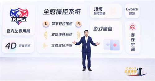 iQOO 7怎么入手劃算？京東V享煥新活動(dòng)超乎想象