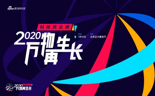 又雙叒叕拿獎(jiǎng)！三星BESPOKE靈變·炫彩系列冰箱榮登新浪2020科技風(fēng)云榜