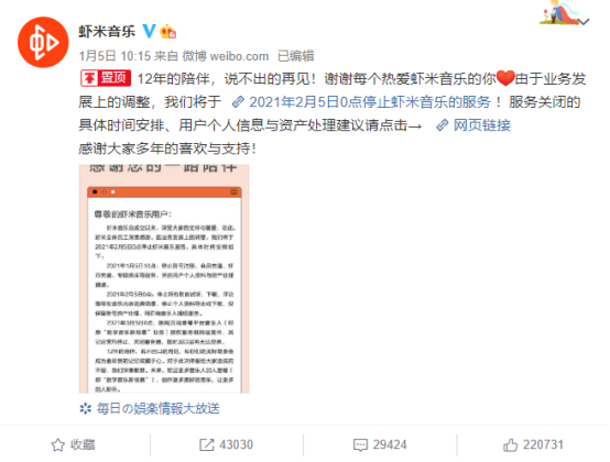 酷狗啟動音樂記憶守護(hù)計劃 守護(hù)蝦米用戶青春回憶