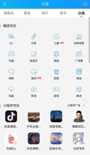 酷狗啟動音樂記憶守護(hù)計劃 守護(hù)蝦米用戶青春回憶