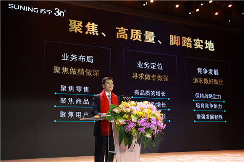 蘇寧開啟新十年創(chuàng)業(yè)發(fā)展，張近東的“零售服務”有何現(xiàn)實意義？