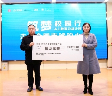 當科技遇上公益，阿爾法蛋詞典筆讓小學(xué)師生有求“筆”應(yīng)