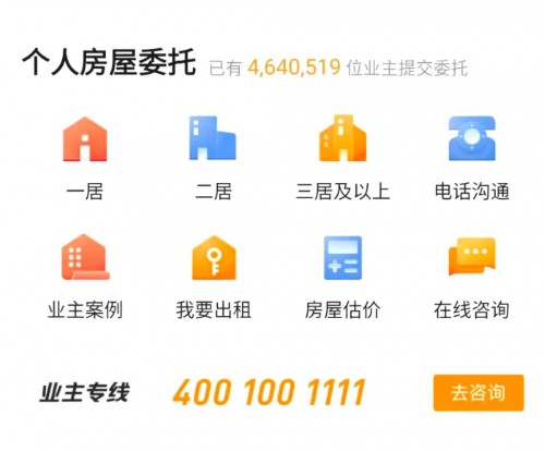 自如業(yè)主機構(gòu)物業(yè)委托，便捷更省心