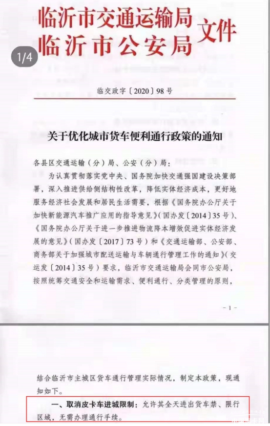 皮卡解禁開門紅，長城炮再成熱搜單品