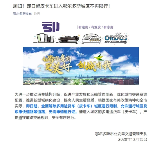 皮卡解禁開門紅，長城炮再成熱搜單品
