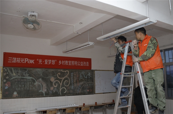 2021年首盞公益燈！三雄極光點(diǎn)亮求學(xué)夢